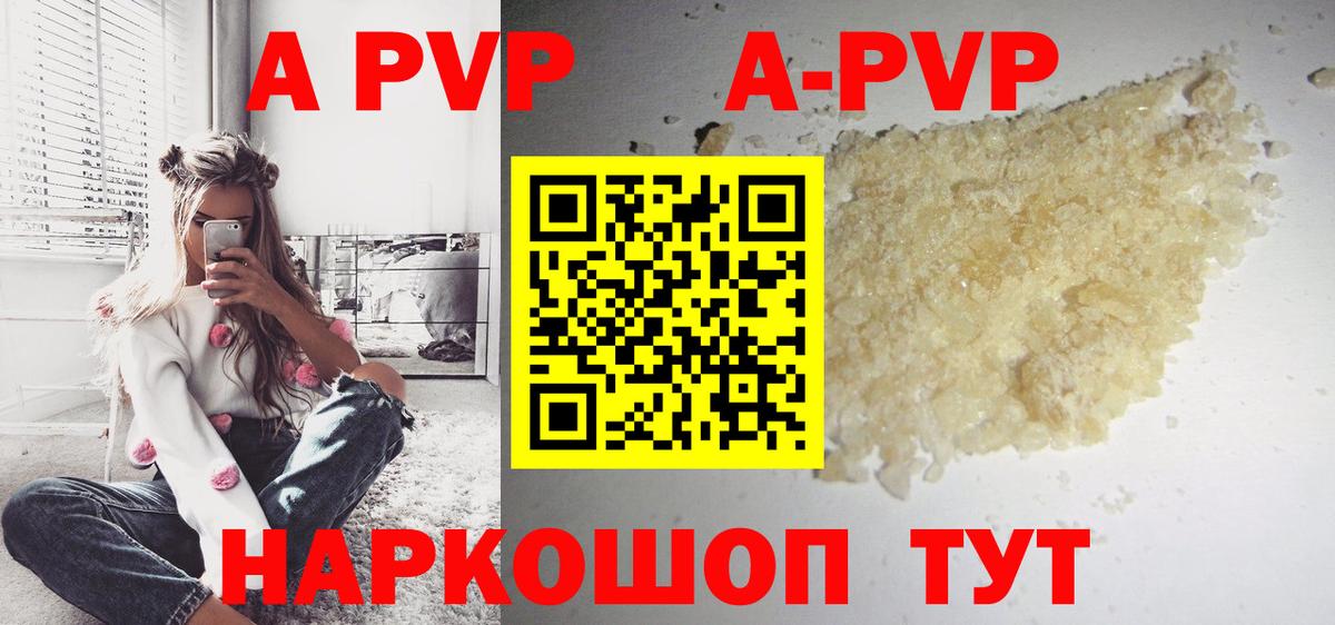 Alfa_PVP кристаллы Волоколамск