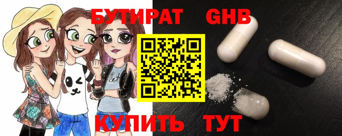 Бутират оксана  Вход с VPN  Волоколамск 