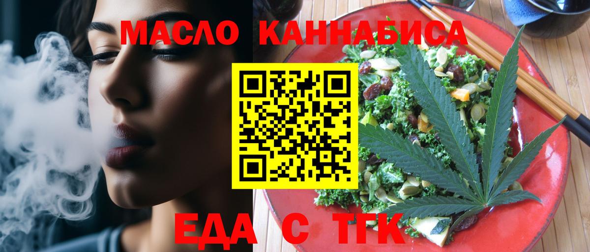 Cannafood марихуана  Вход с VPN  Волоколамск 