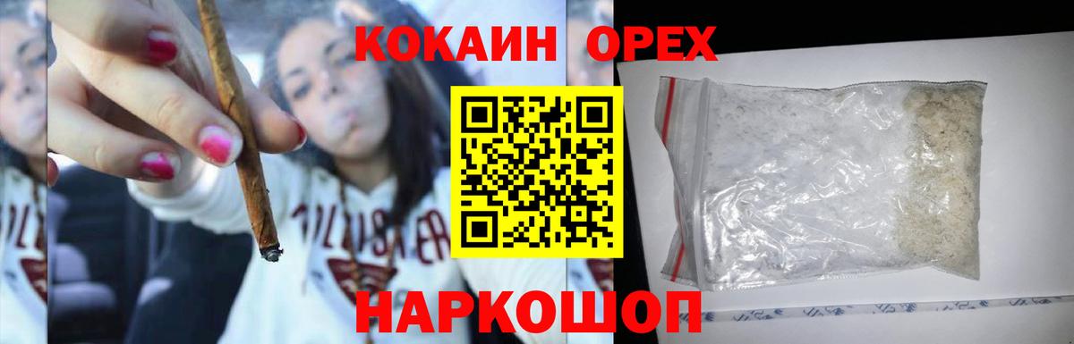 КОКАИН Columbia Волоколамск