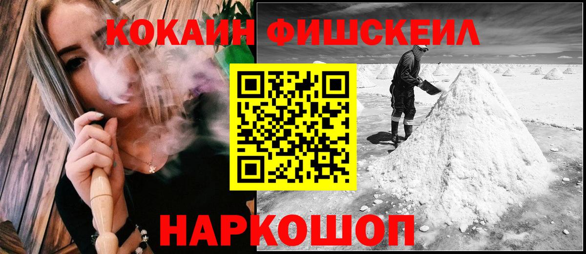 КОКАИН  Вход с VPN  Волоколамск  КОКАИН 97%  КОКАИН Колумбийский 