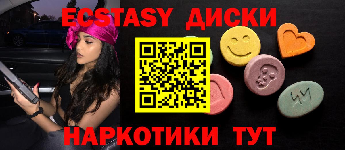 Ecstasy MDMA Волоколамск