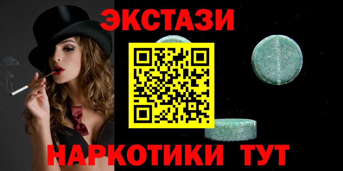 Экстази 99%  Вход с VPN  Волоколамск  Экстази  Экстази 300 mg 