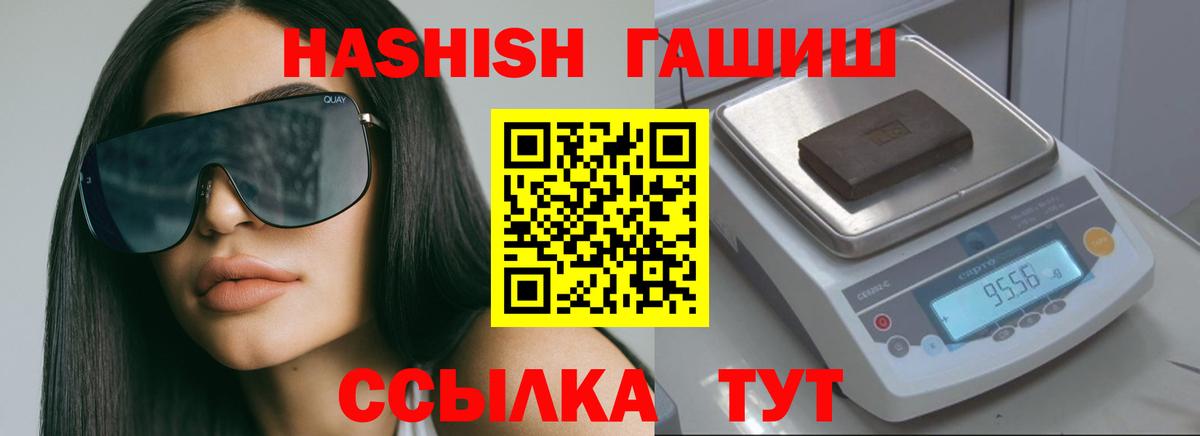 ГАШИШ  ГАШ гашик  Вход с VPN  ГАШИШ гашик  Волоколамск 