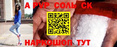 кристаллы Волгодонск