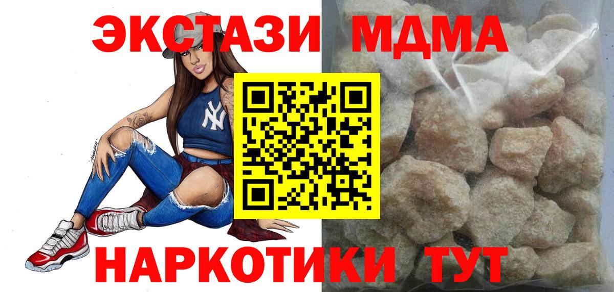 MDMA VHQ Волоколамск
