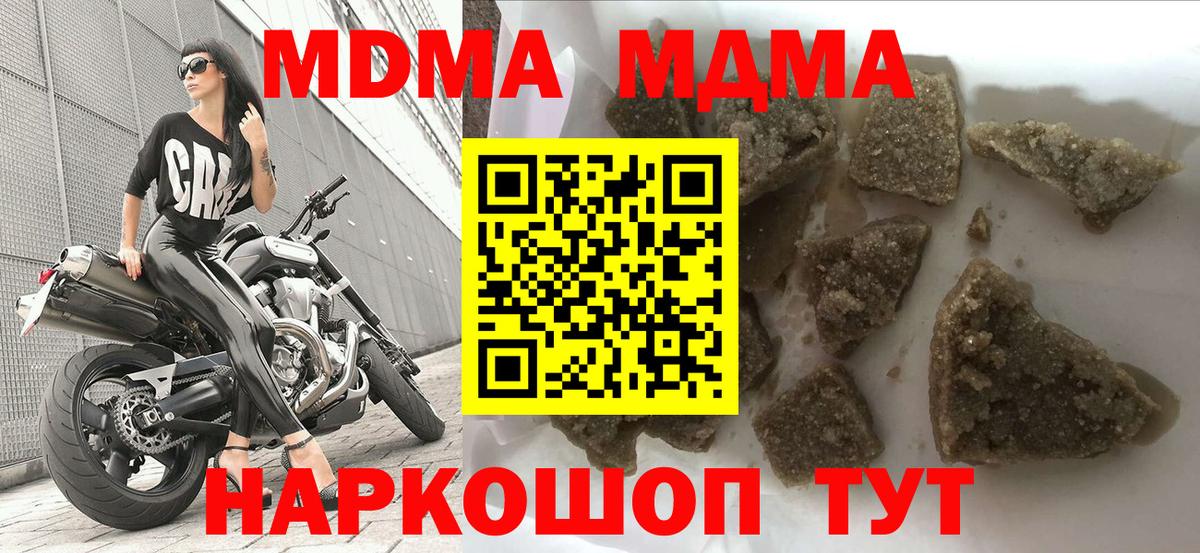 Волоколамск  MDMA crystal  Вход с VPN 