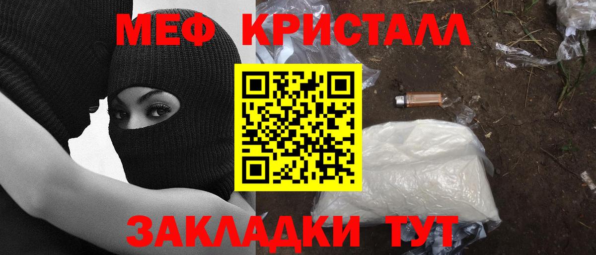 Меф мука Волоколамск