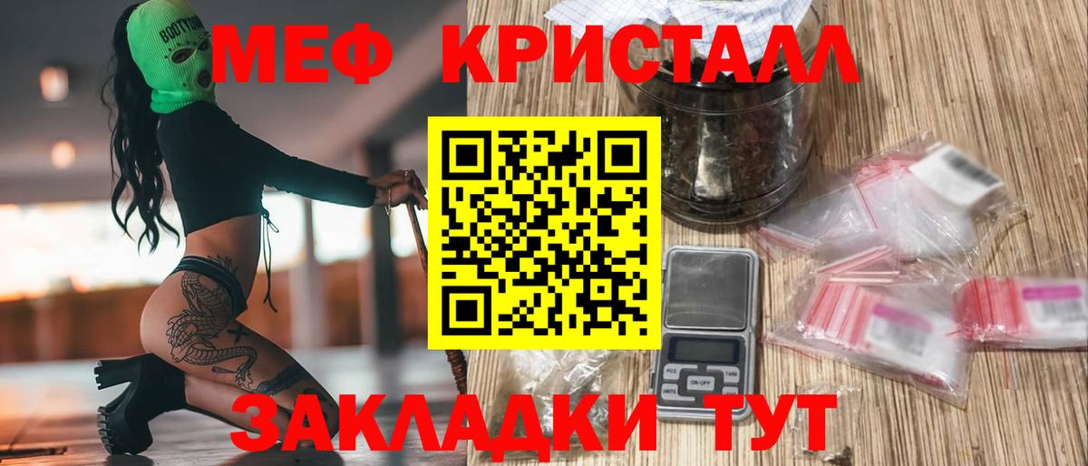 МЕФ VHQ  Меф  Вход с VPN  Волоколамск  МЯУ-МЯУ VHQ 