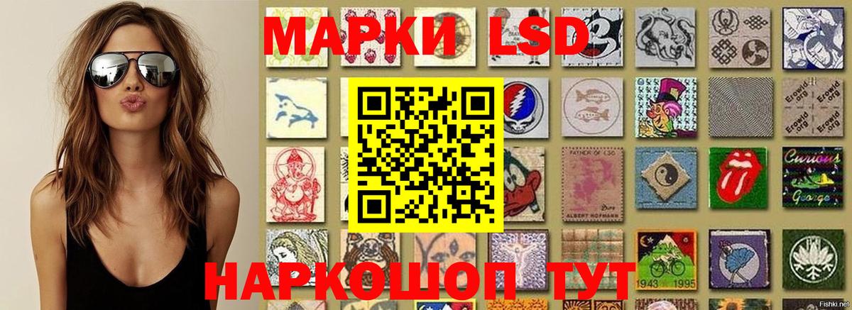 Волоколамск  Марки 25I-NBOMe 1,5мг  Вход с VPN  Марки 25I-NBOMe 1,5мг 