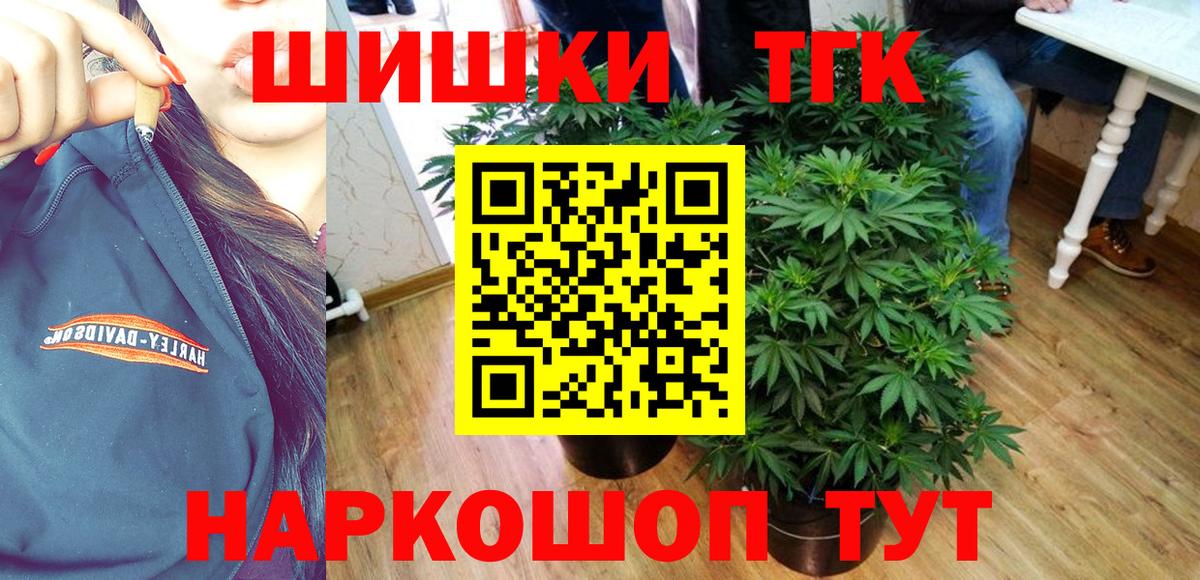 Волоколамск  Марихуана SATIVA & INDICA  МАРИХУАНА THC 21%  Вход с VPN  Канабис план 